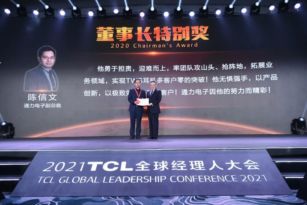 从VIDEO到TWS，TCL欧博ABG官网若何成功转型