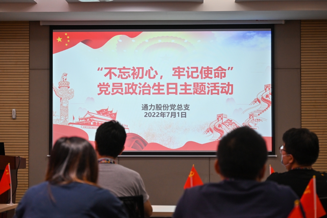 砥砺奋进担使命，政治生日话初心