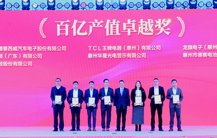 喜讯 | 欧博ABG官网股份荣获2024年仲恺高新区优良企业奖项
