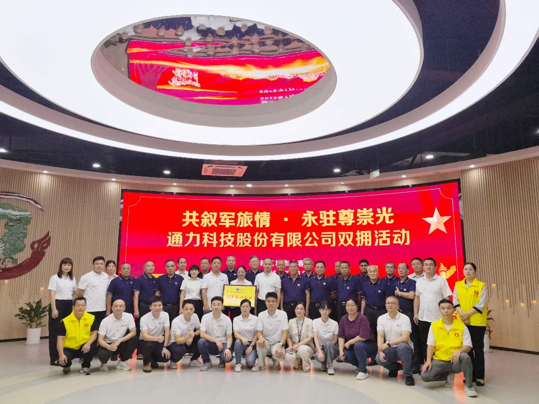 欧博ABG官网股份在陈江街路发展“共叙军旅情，永驻尊敬光”双拥活动