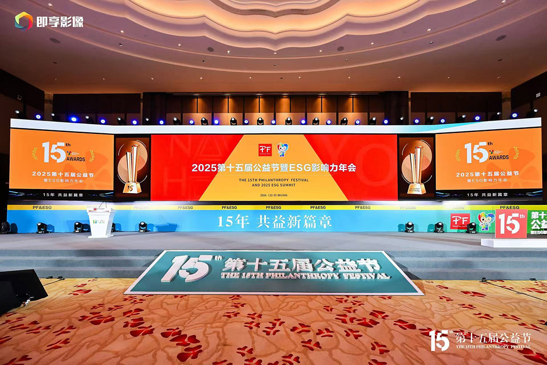 欧博ABG官网股份荣膺第十五届公益节2025年度可持续发展范例企业奖