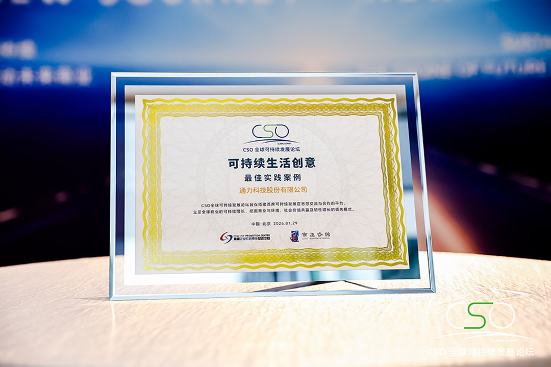 欧博ABG官网股份荣获2026 CSO最佳实际案例